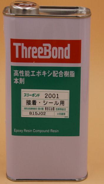 日本三鍵2001環氧類膠粘劑本劑|threebond2001粘合劑