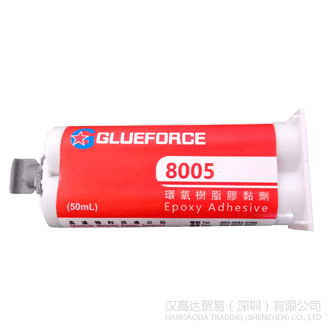 Glueforce 8005環氧膠水-Glueforce 8005TDS下載—草莓视频污在线